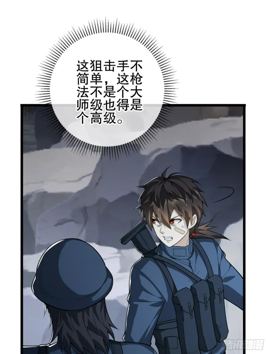 210 影子危机！ 第88页