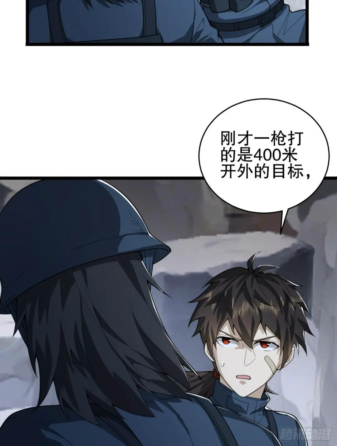 210 影子危机！ 第89页