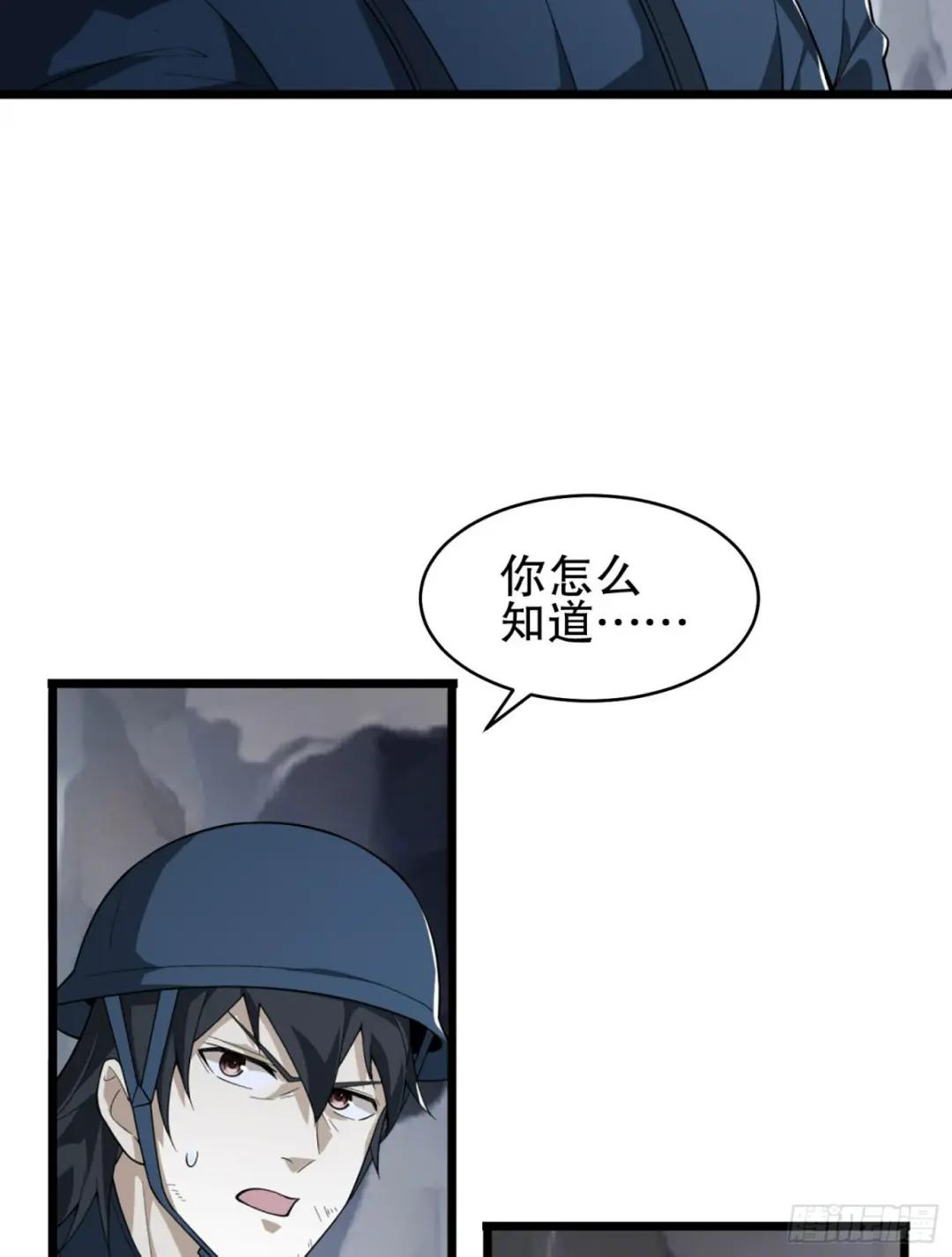 210 影子危机！ 第90页