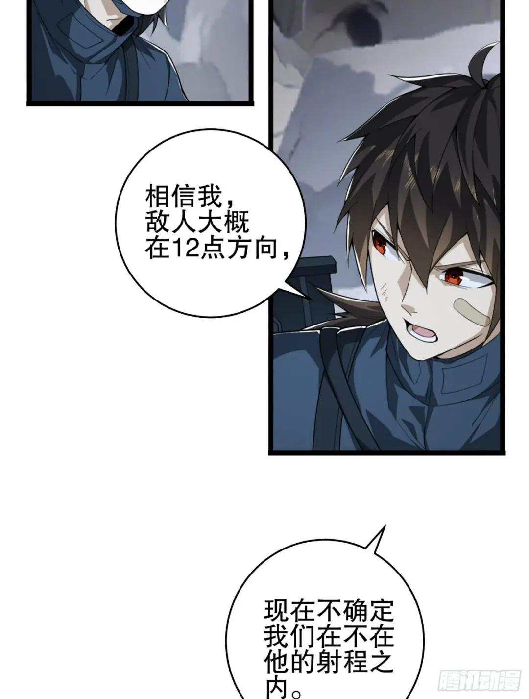 210 影子危机！ 第91页