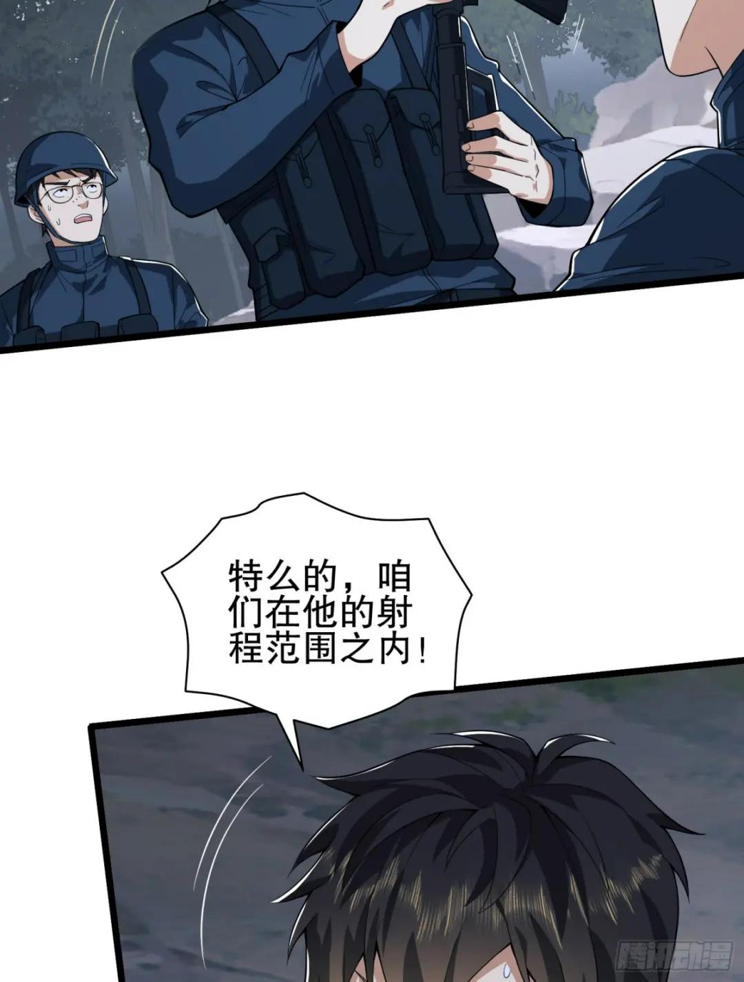 210 影子危机！ 第95页