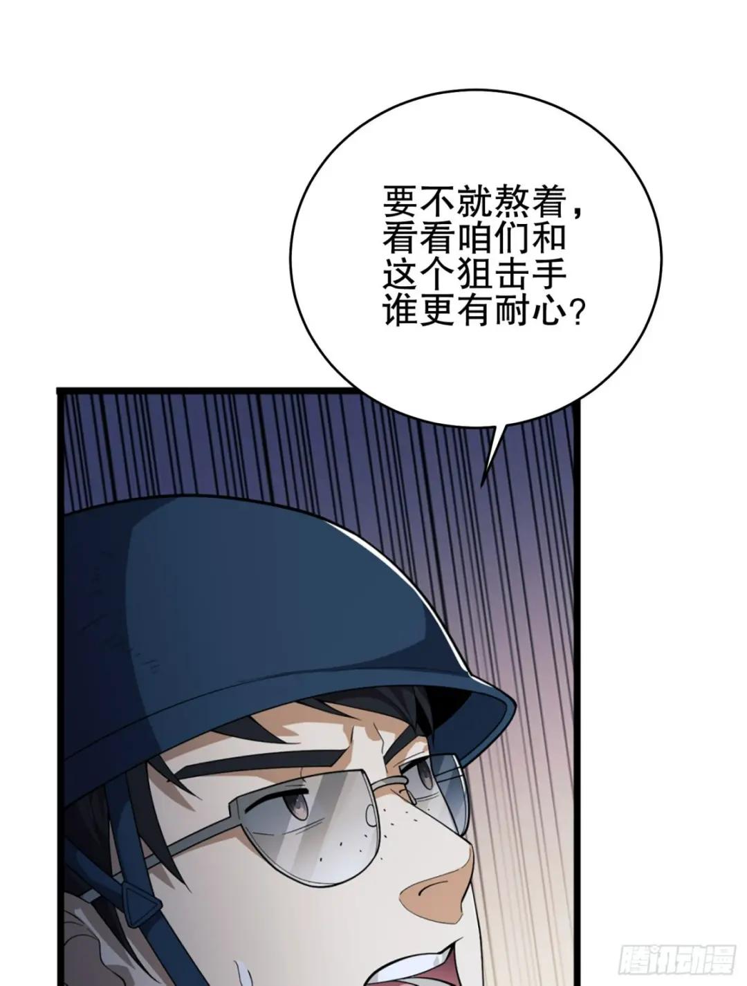 210 影子危机！ 第98页