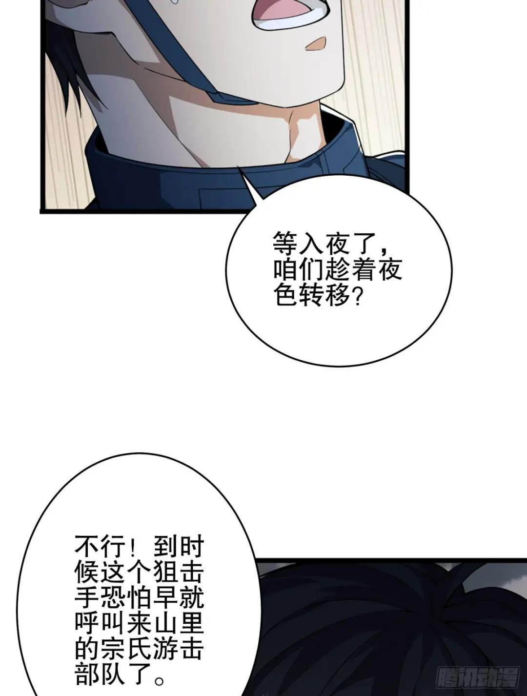 210 影子危机！ 第99页