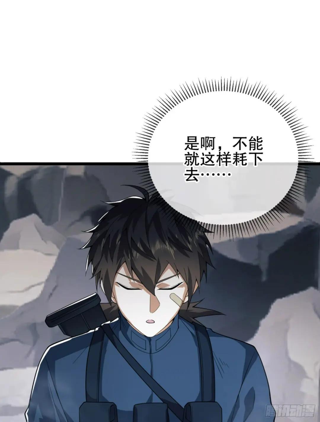 210 影子危机！ 第101页