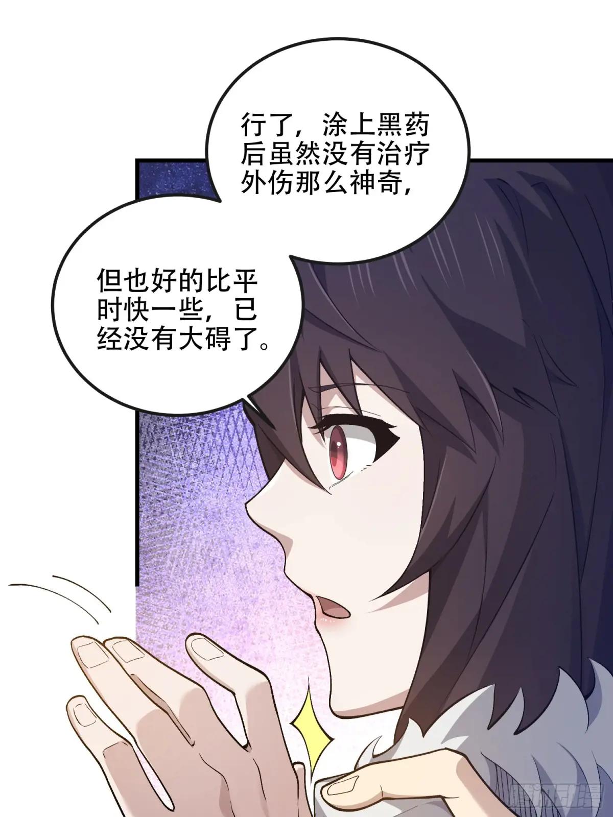 526 纳米技术 第14页