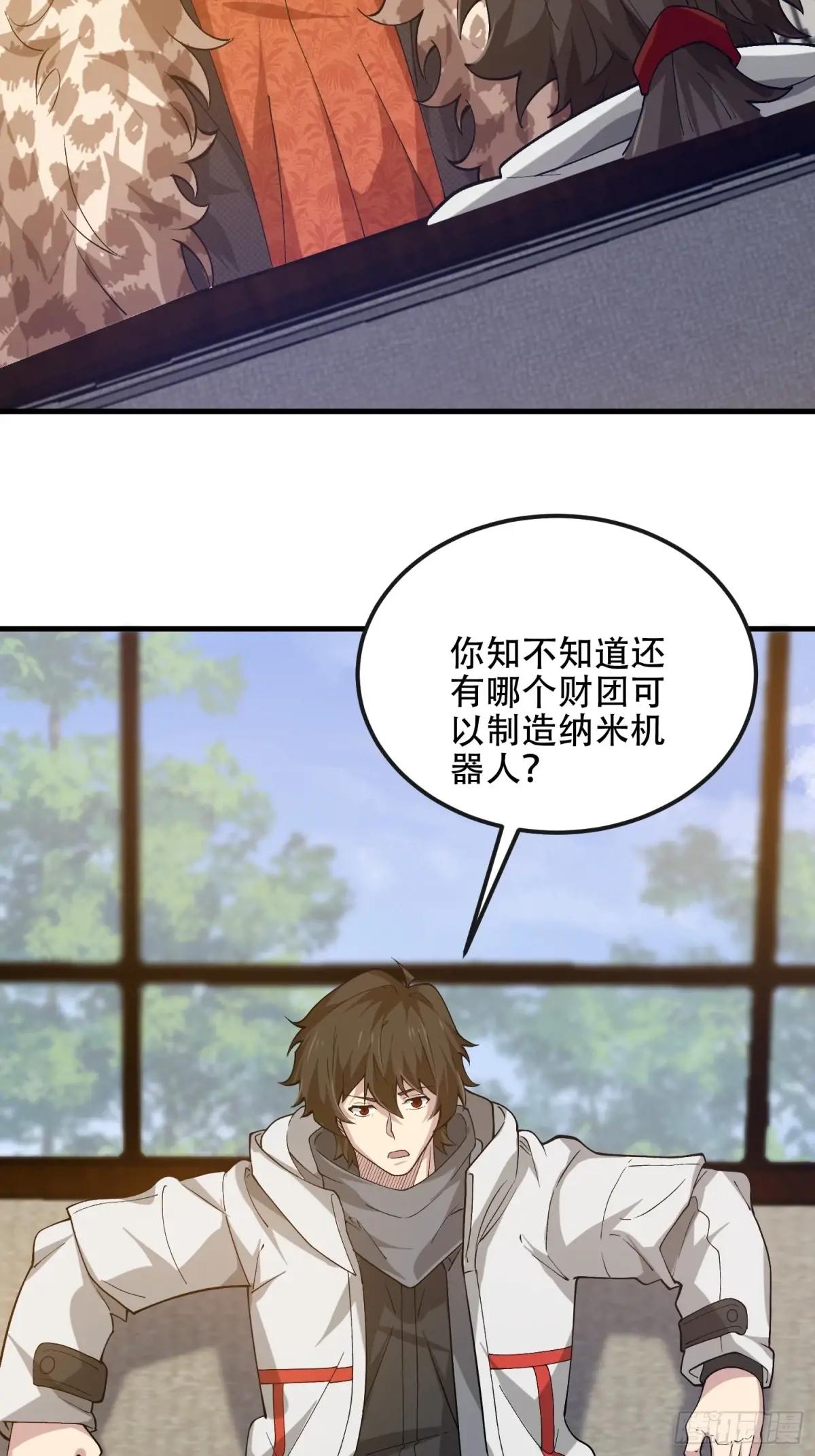 526 纳米技术 第58页