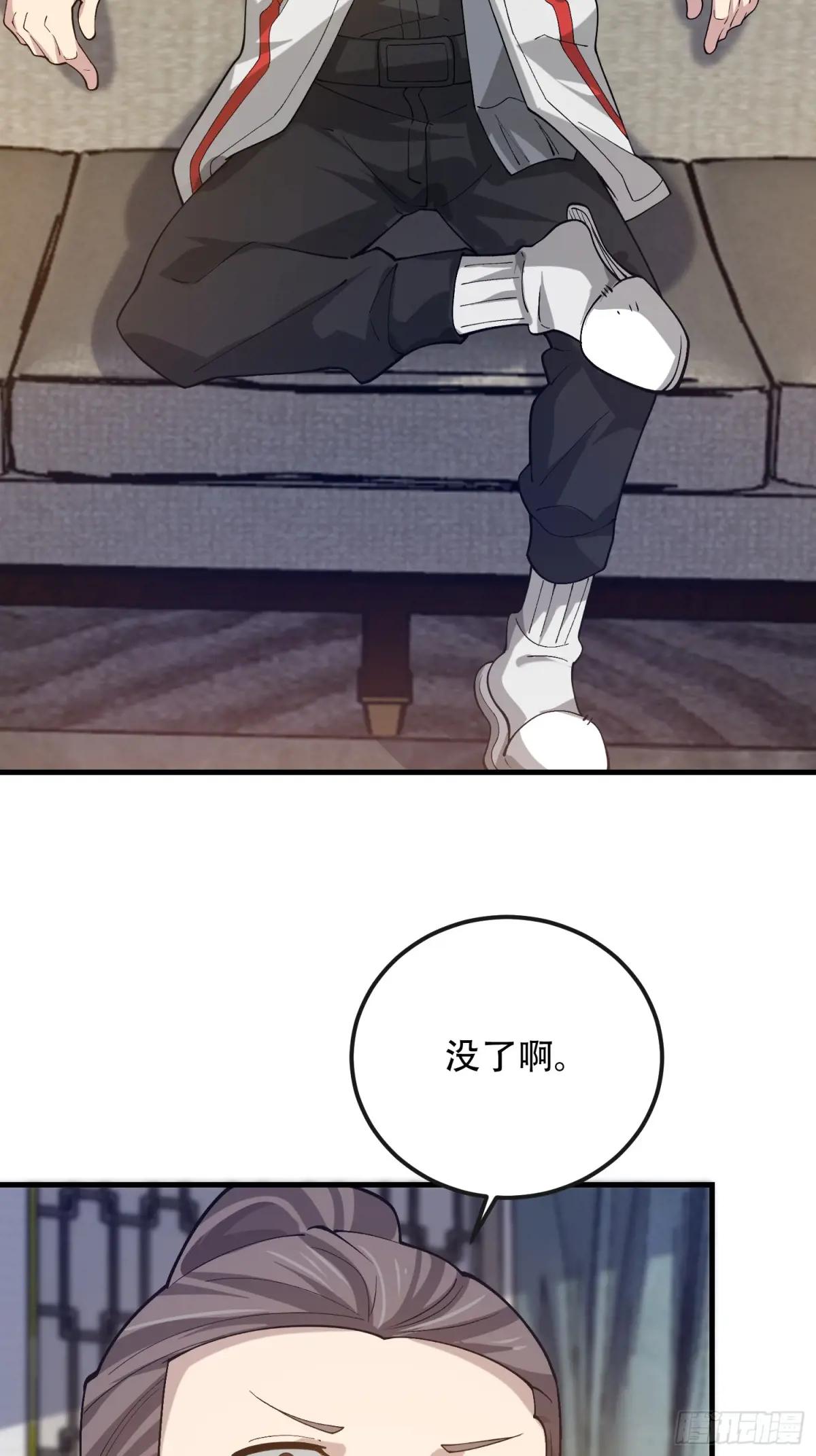 526 纳米技术 第59页