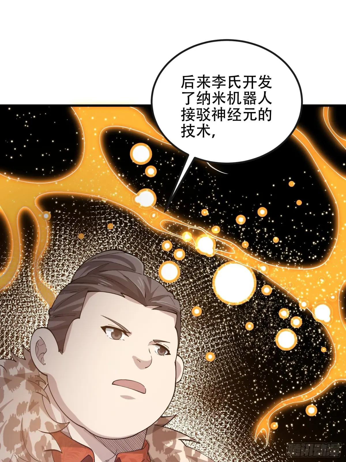 526 纳米技术 第62页