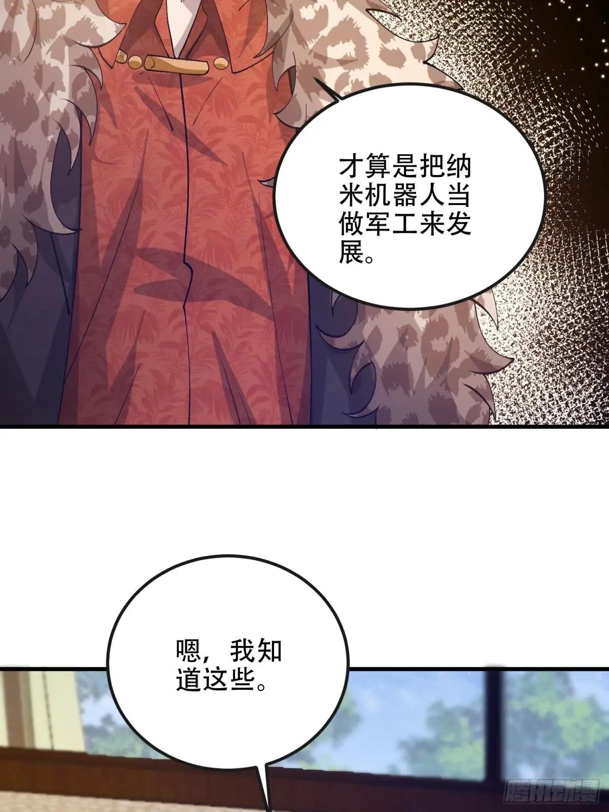 526 纳米技术 第63页
