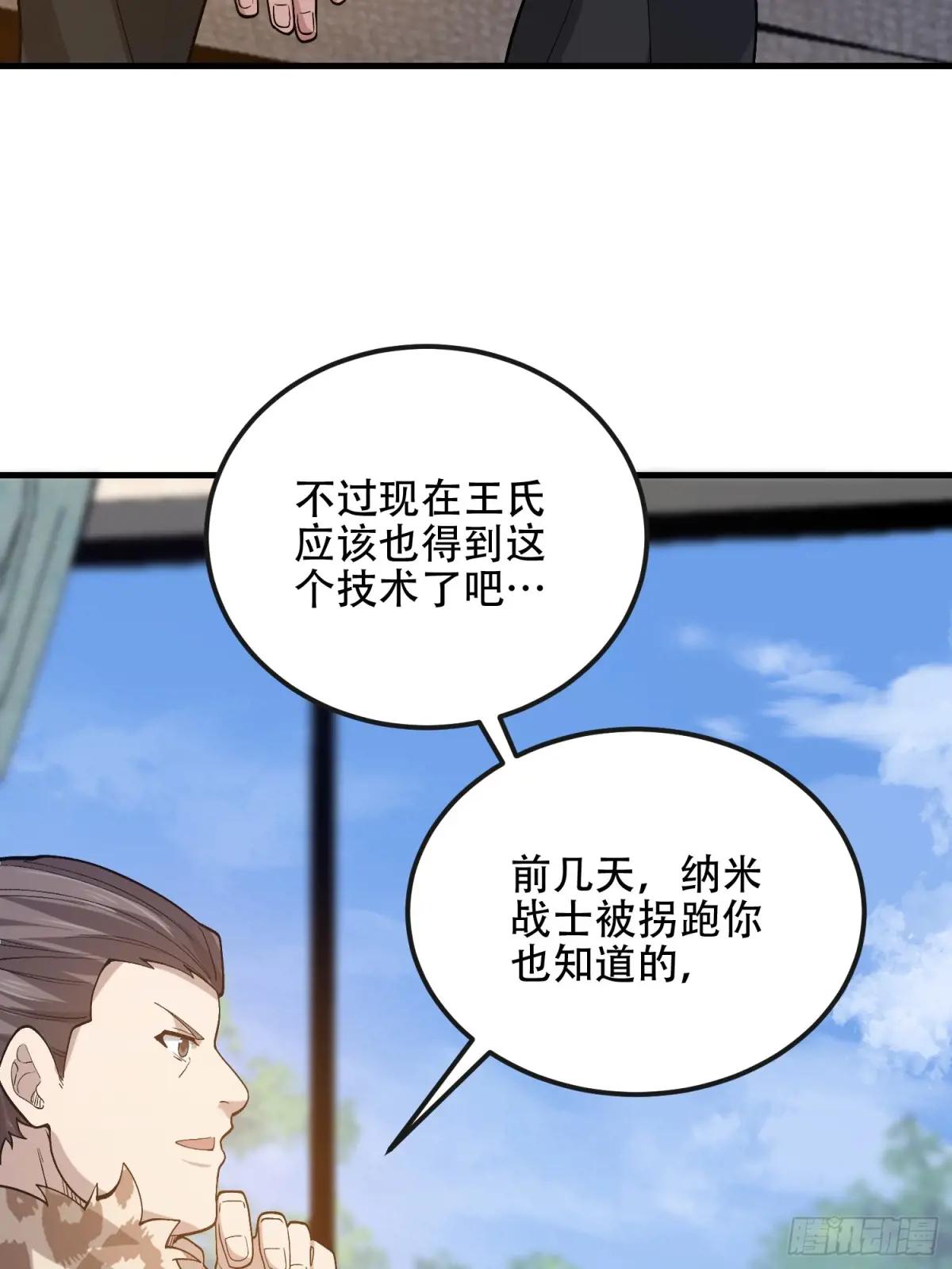 526 纳米技术 第65页