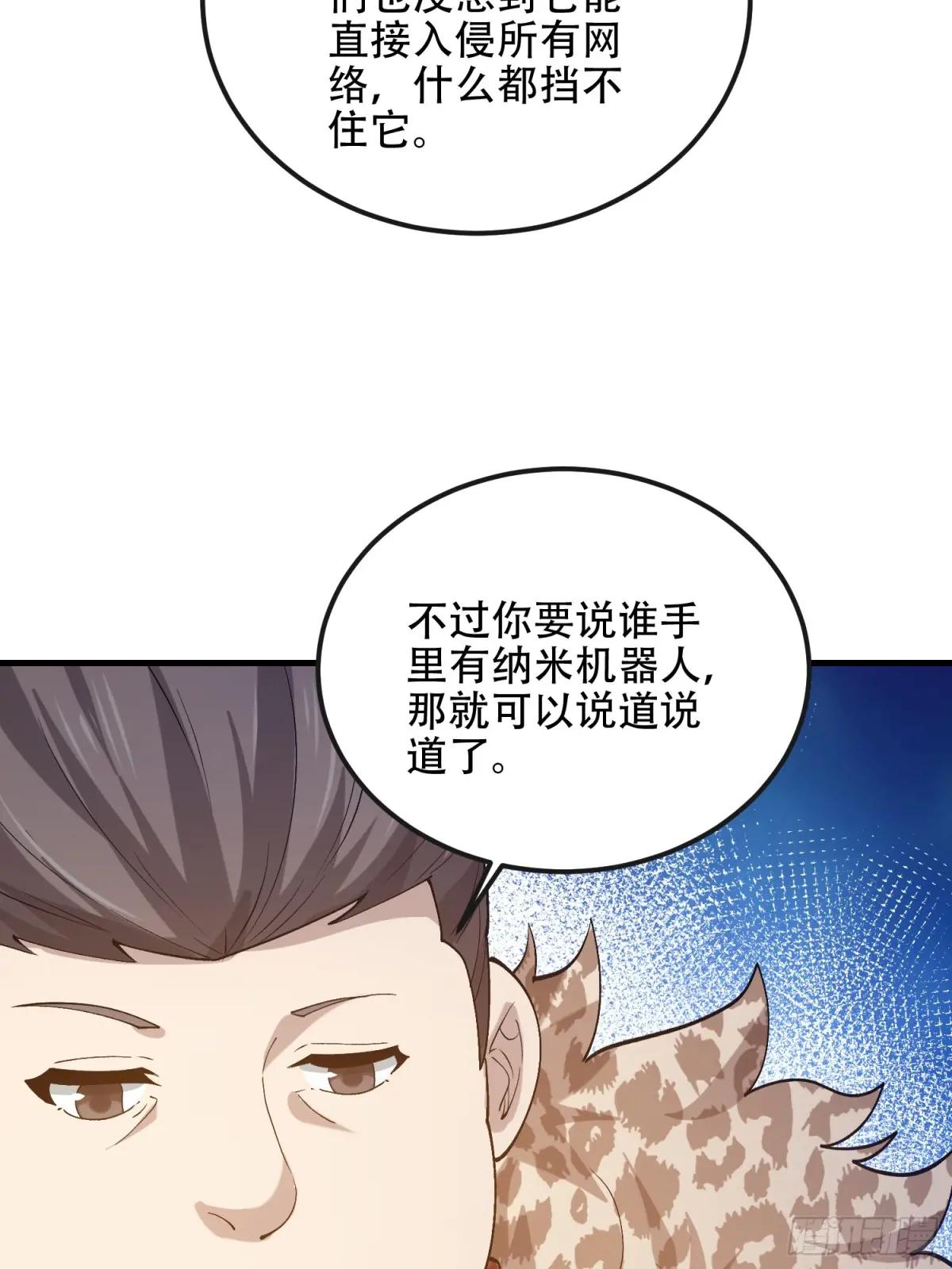 526 纳米技术 第67页