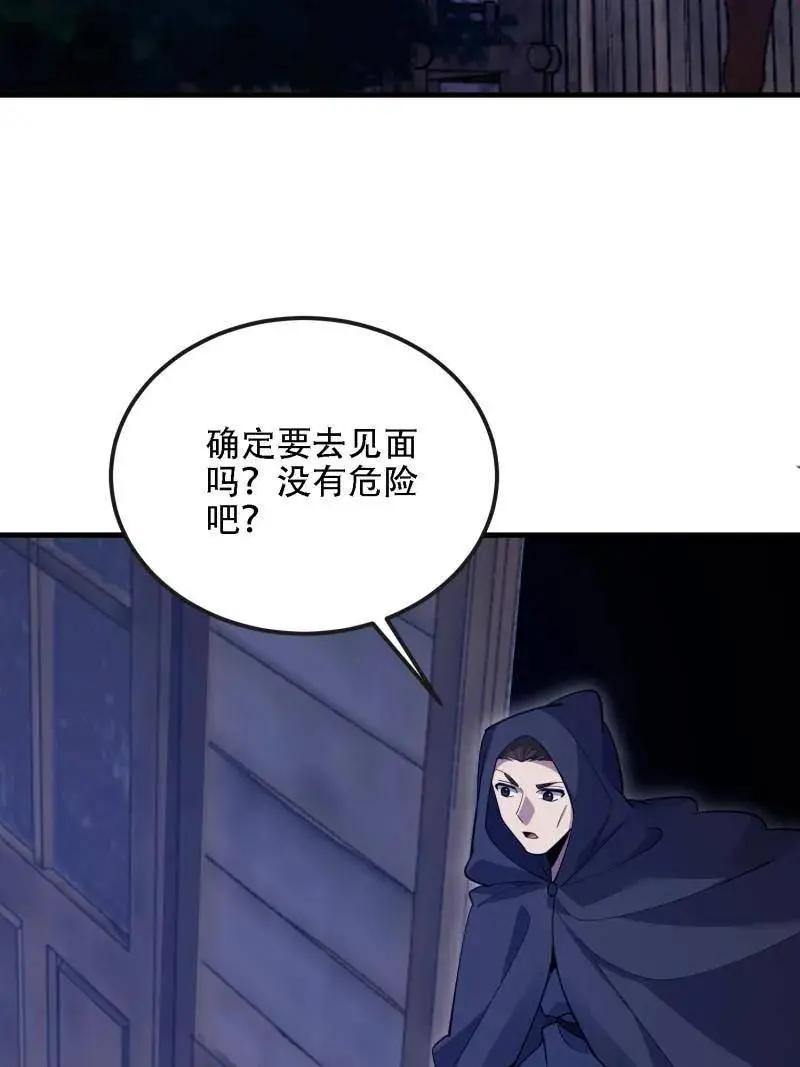 第599话 598 老朋友 第6页