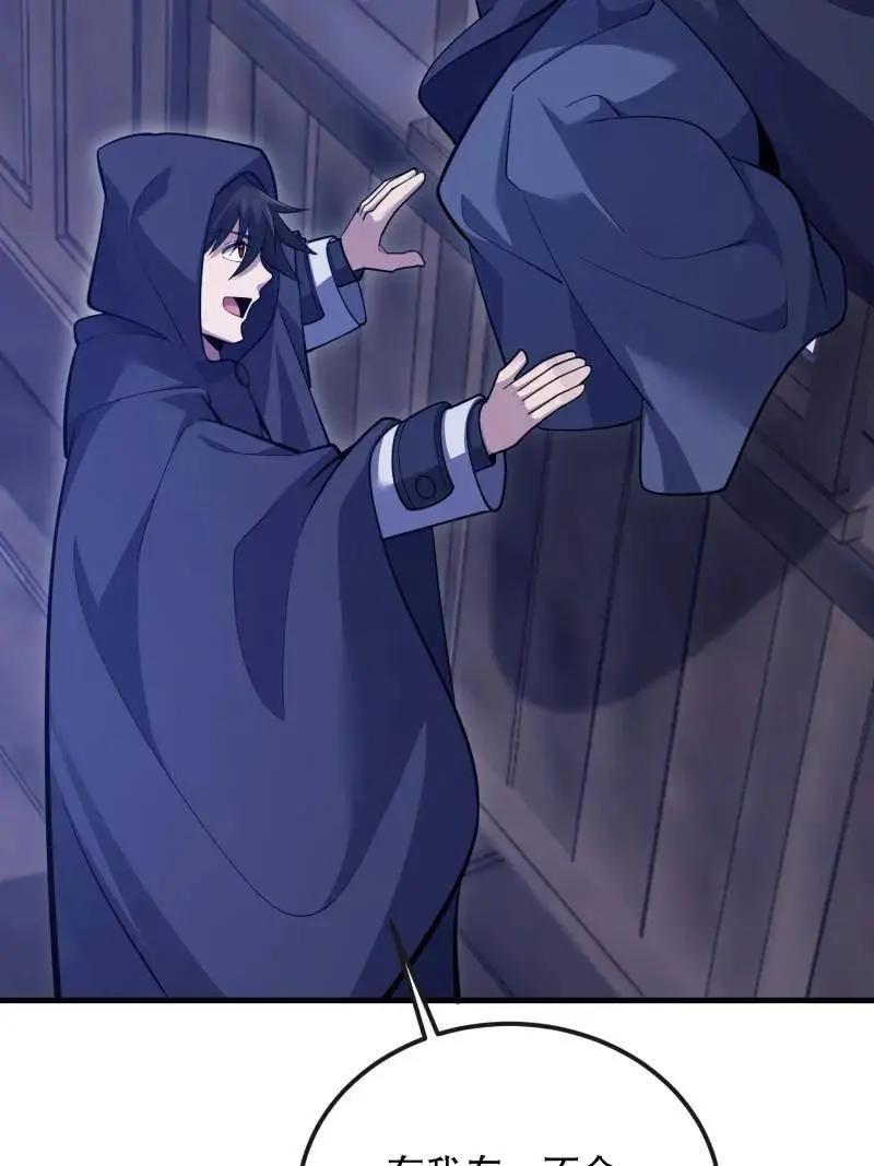 第599话 598 老朋友 第7页
