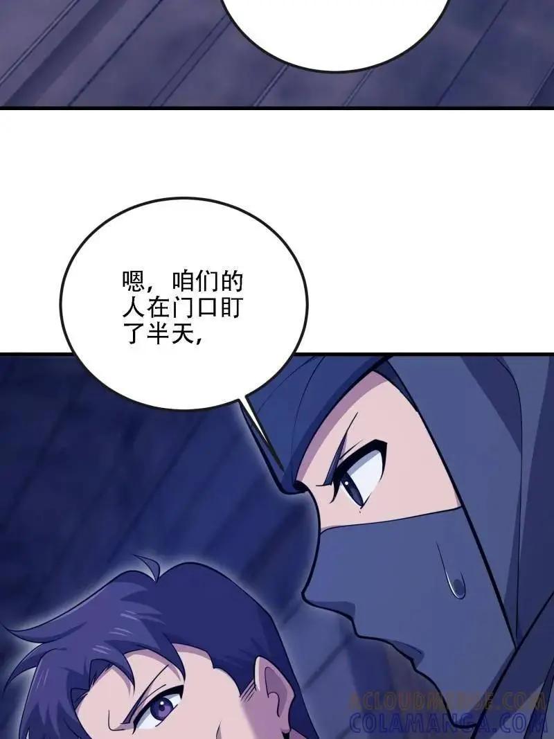 第599话 598 老朋友 第13页