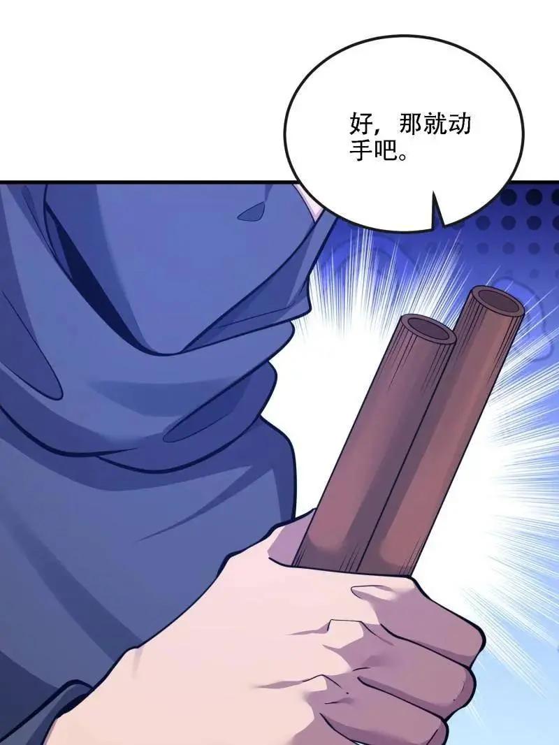 第599话 598 老朋友 第15页