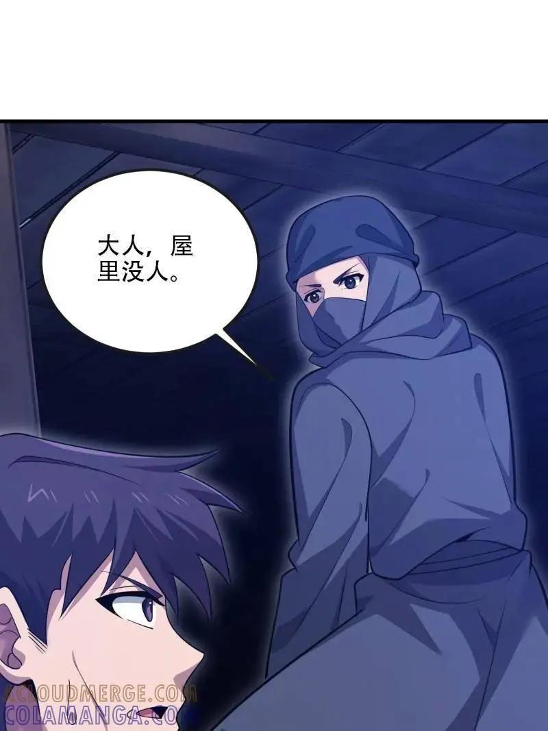 第599话 598 老朋友 第33页