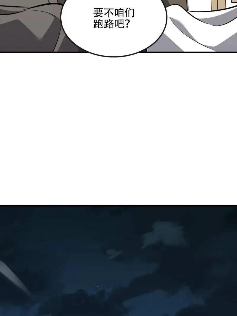 第599话 598 老朋友 第40页