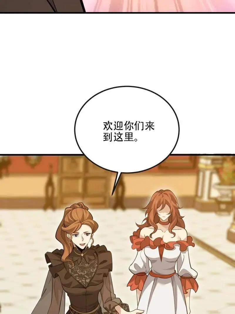 第599话 598 老朋友 第59页