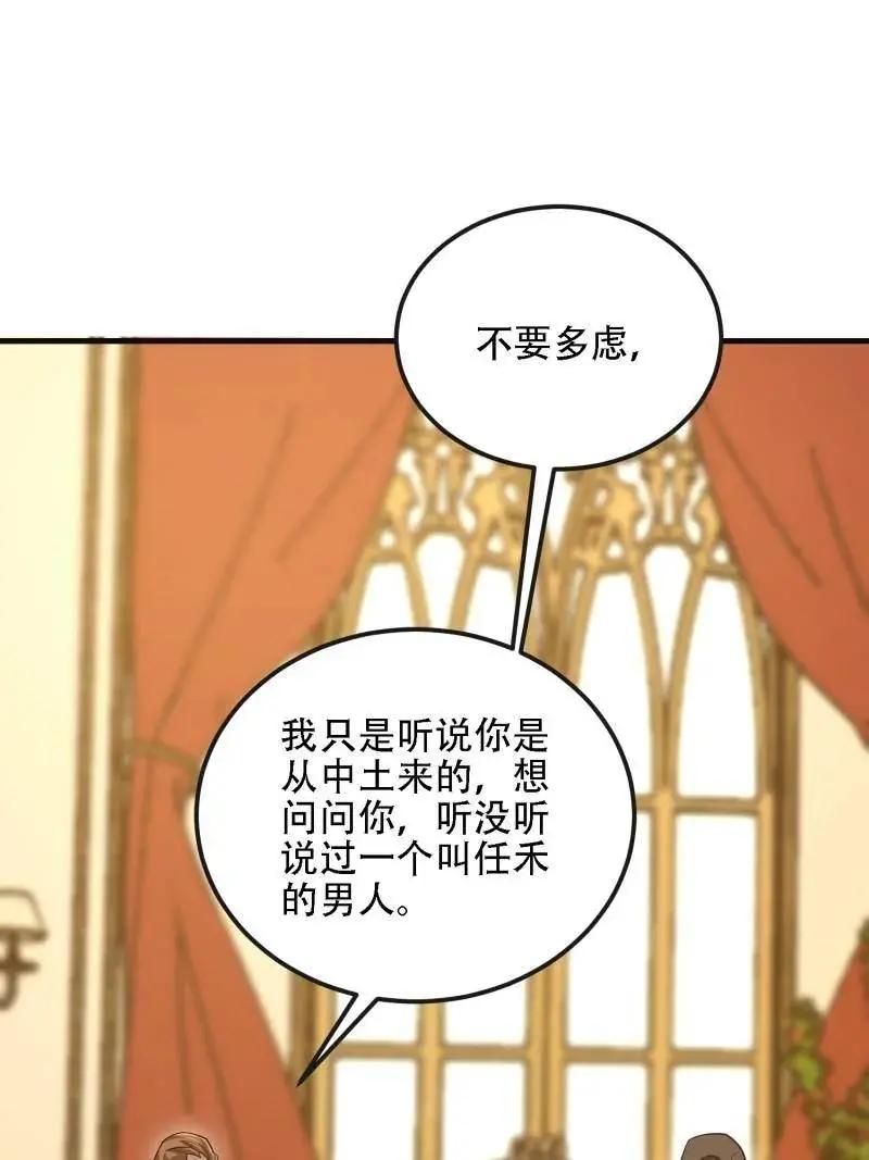 第599话 598 老朋友 第78页