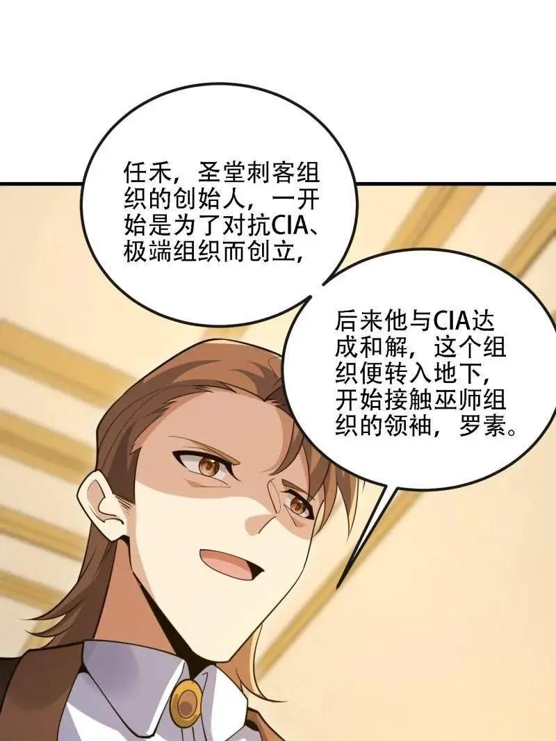 第599话 598 老朋友 第82页