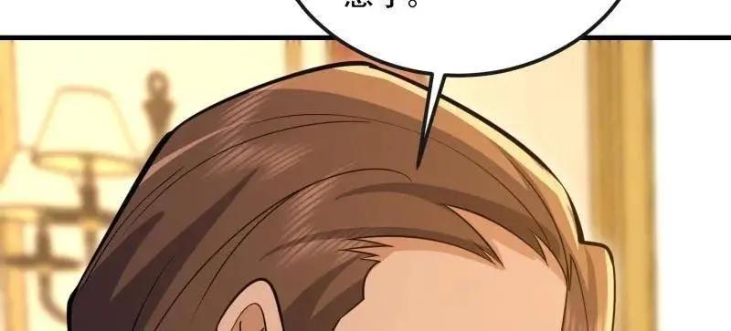 第599话 598 老朋友 第87页