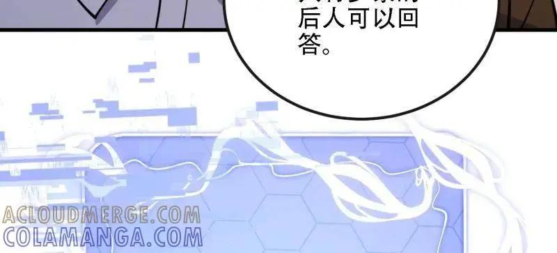 第599话 598 老朋友 第101页