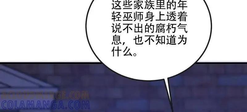 第599话 598 老朋友 第113页