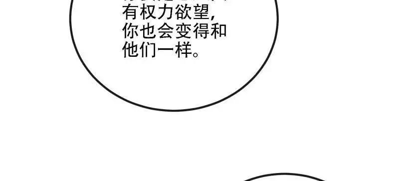 第599话 598 老朋友 第115页
