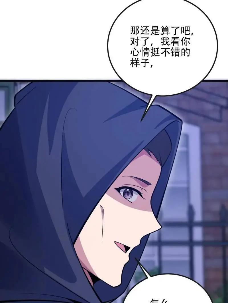 第599话 598 老朋友 第116页