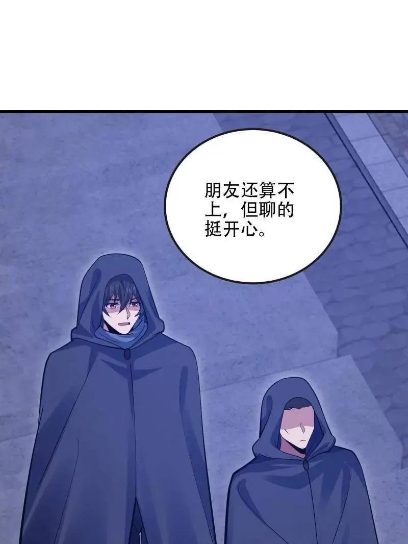 第599话 598 老朋友 第118页