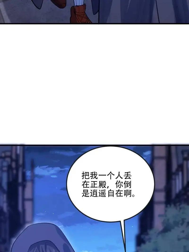 第599话 598 老朋友 第120页