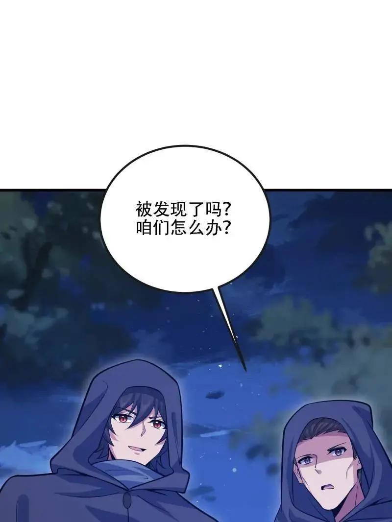 第599话 598 老朋友 第128页