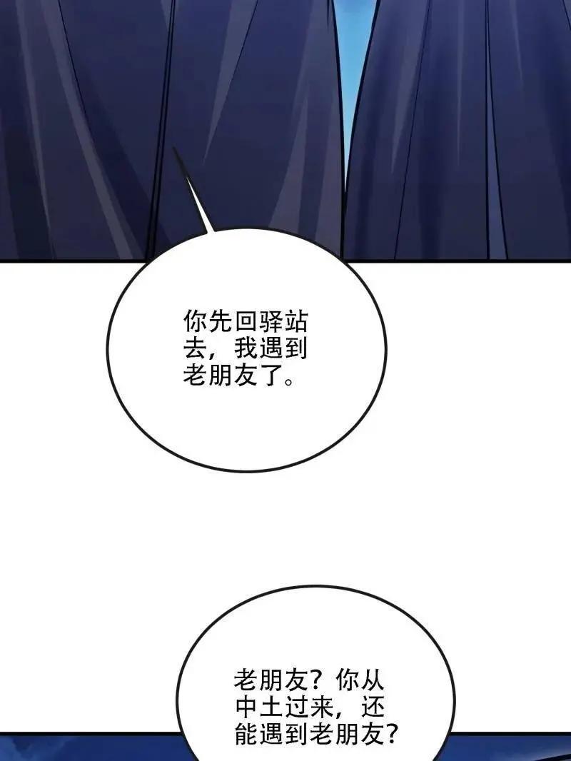 第599话 598 老朋友 第130页