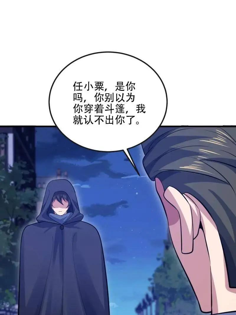 第599话 598 老朋友 第136页