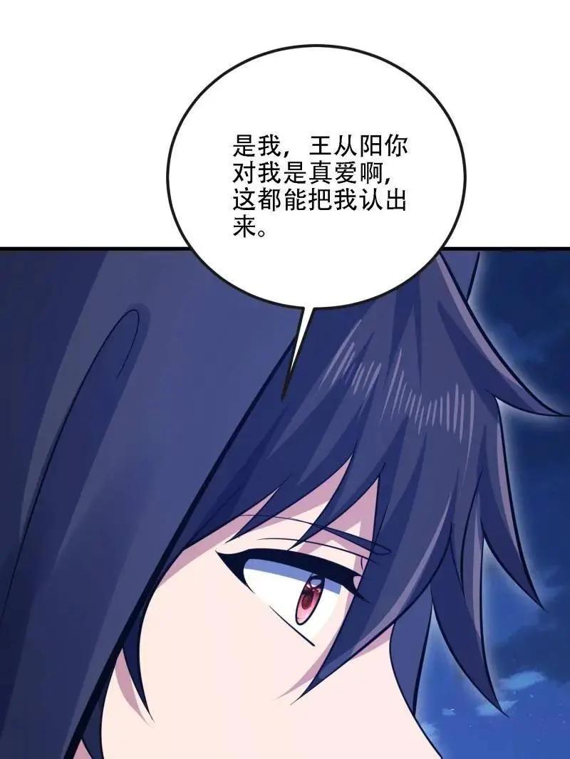 第599话 598 老朋友 第138页