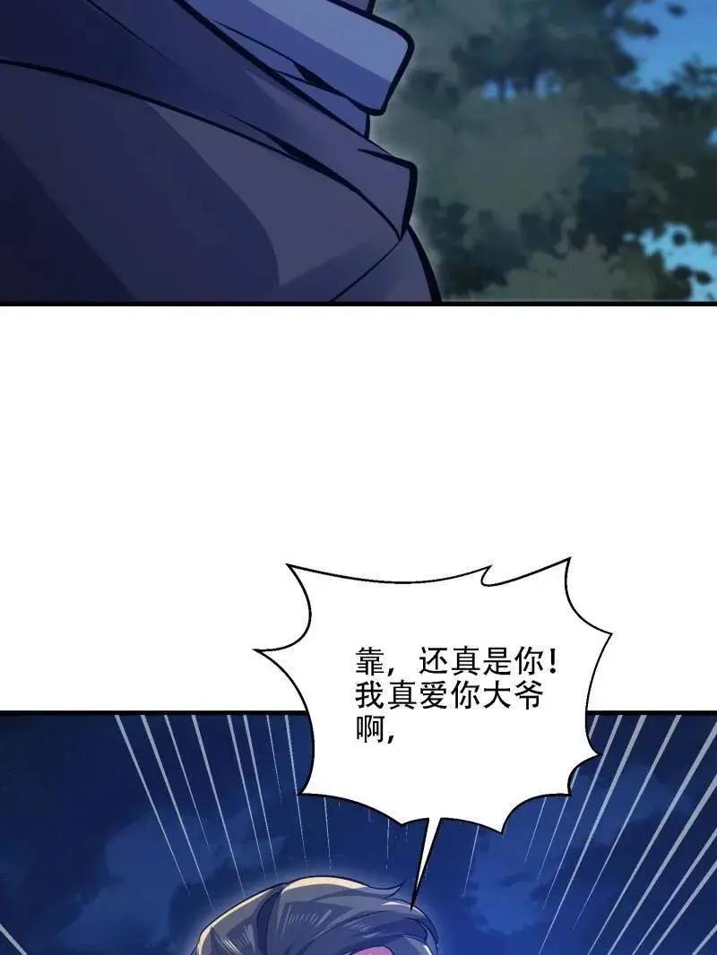 第599话 598 老朋友 第140页