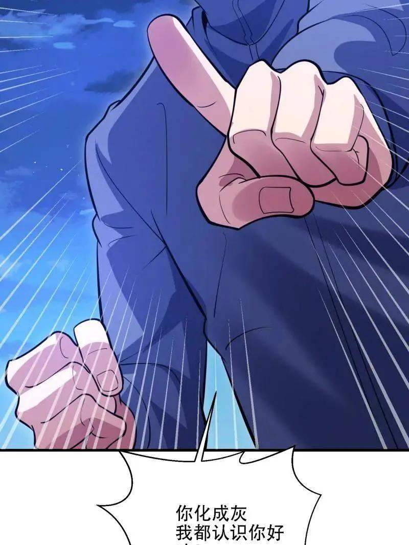 第599话 598 老朋友 第142页
