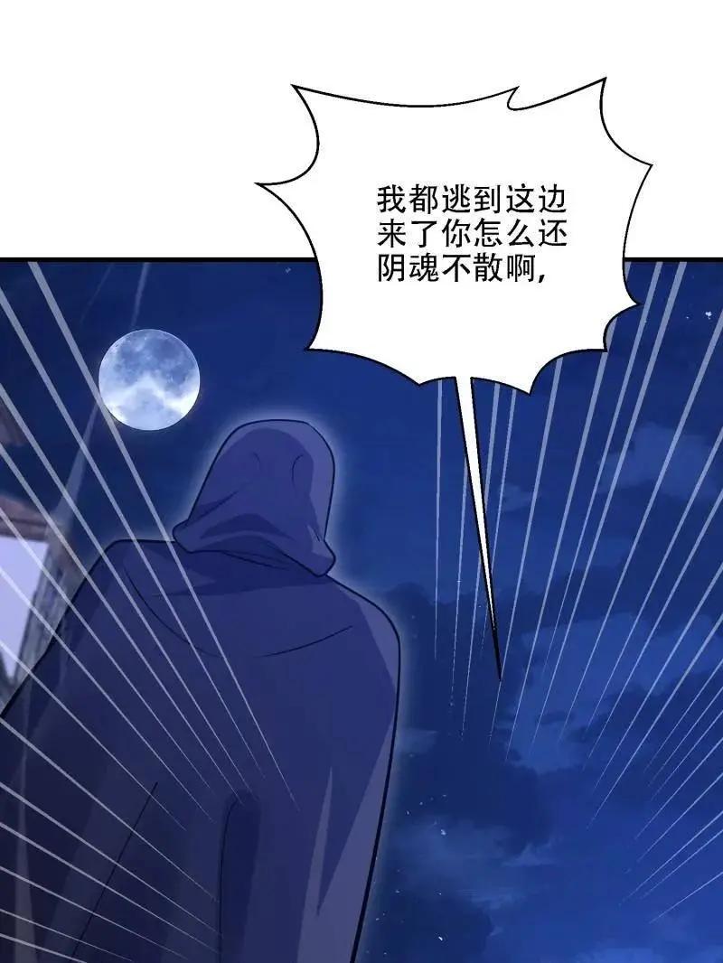 第599话 598 老朋友 第144页