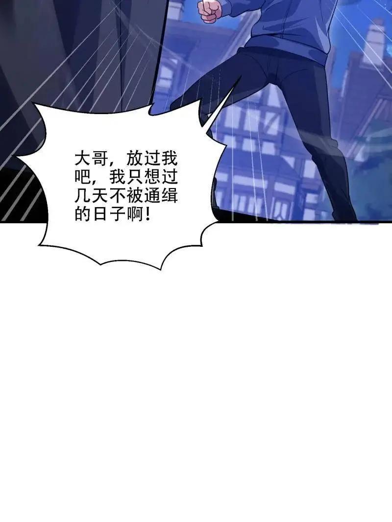第599话 598 老朋友 第146页