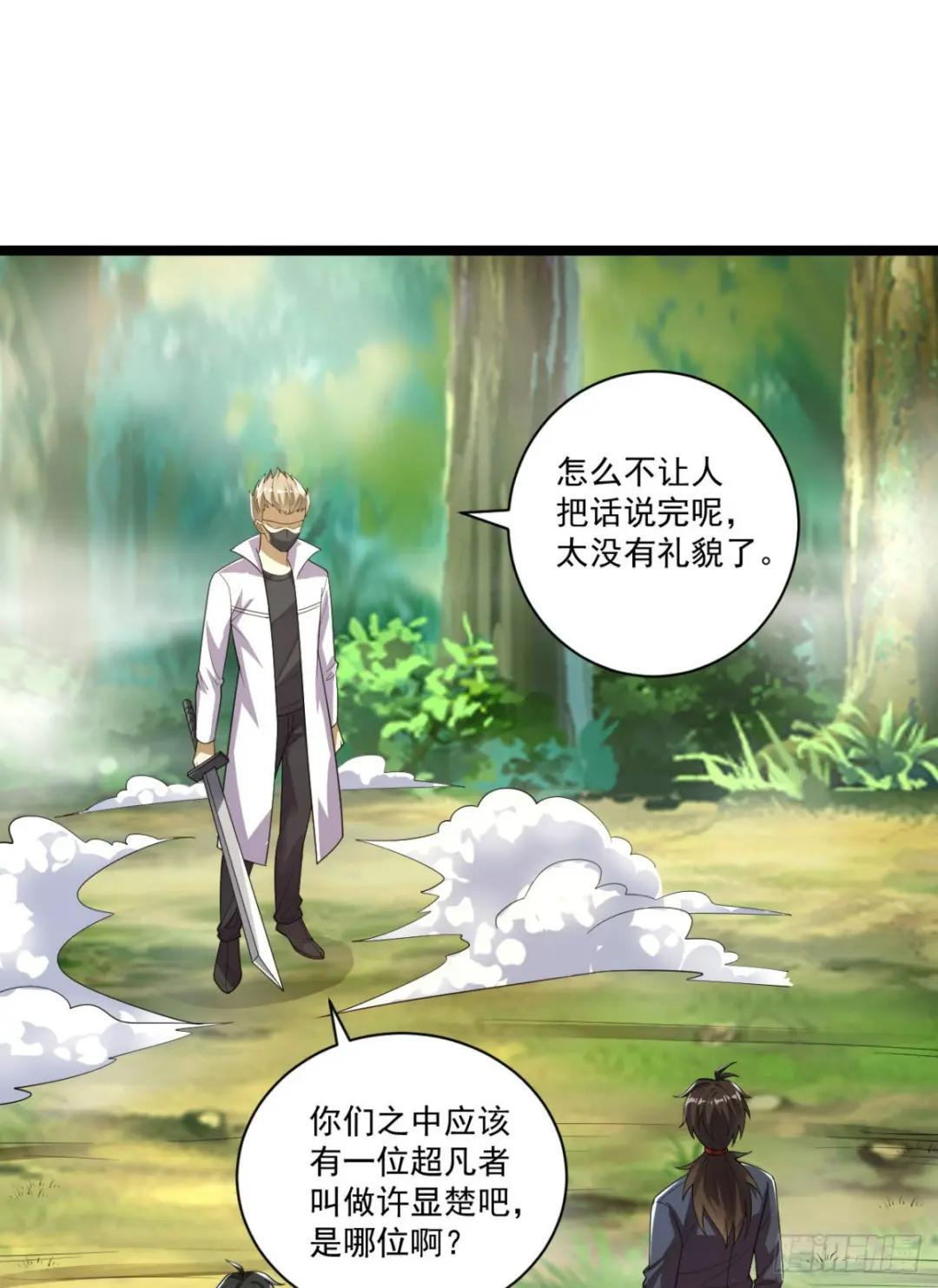 228 捡到一个副团长 第3页