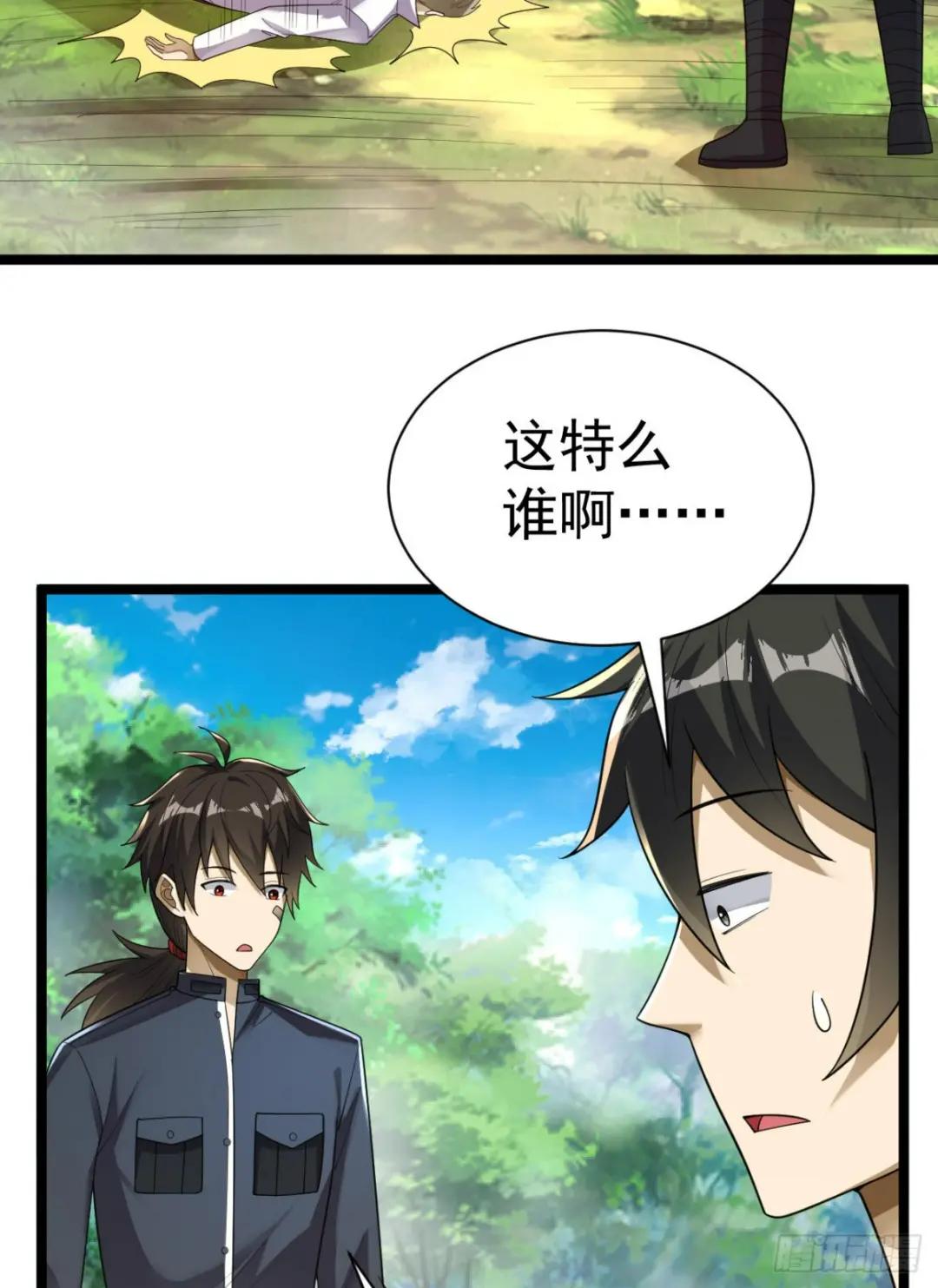 228 捡到一个副团长 第8页