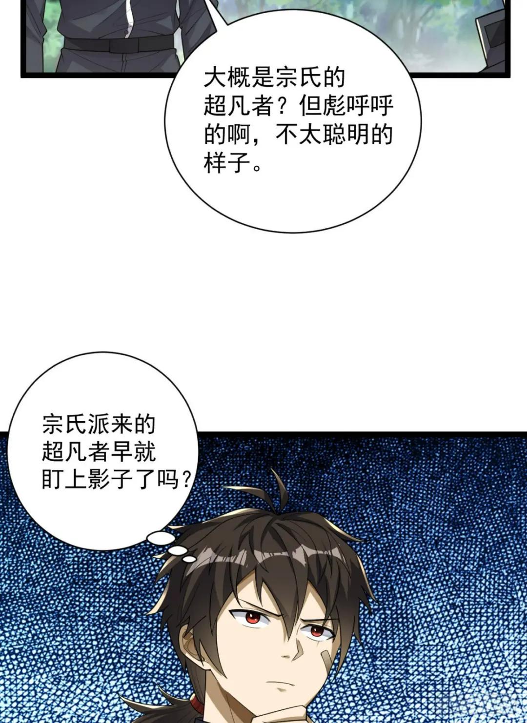 228 捡到一个副团长 第9页