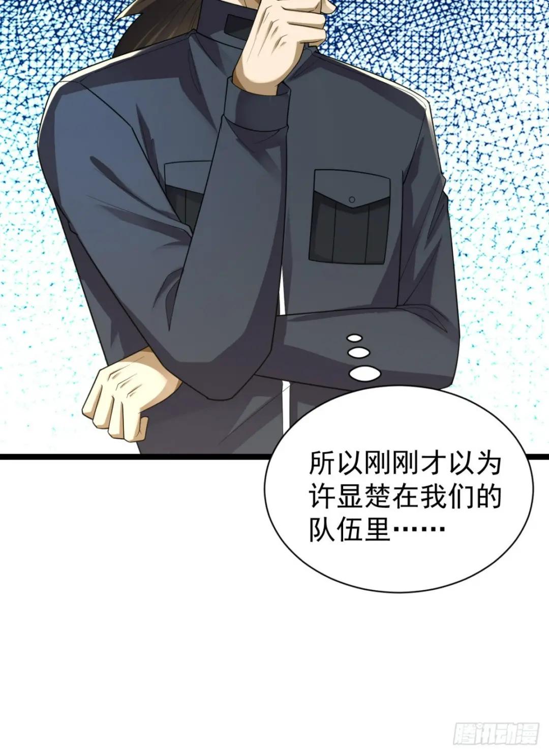 228 捡到一个副团长 第10页