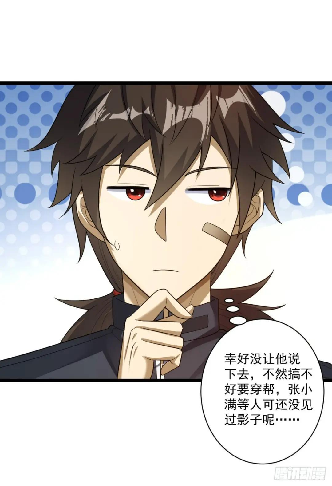 228 捡到一个副团长 第11页