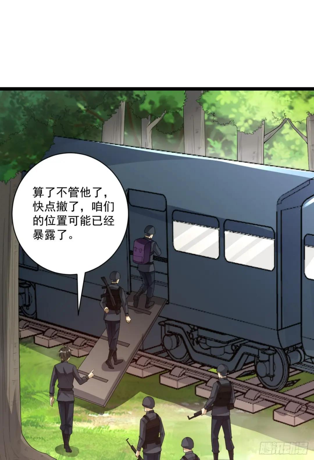 228 捡到一个副团长 第12页