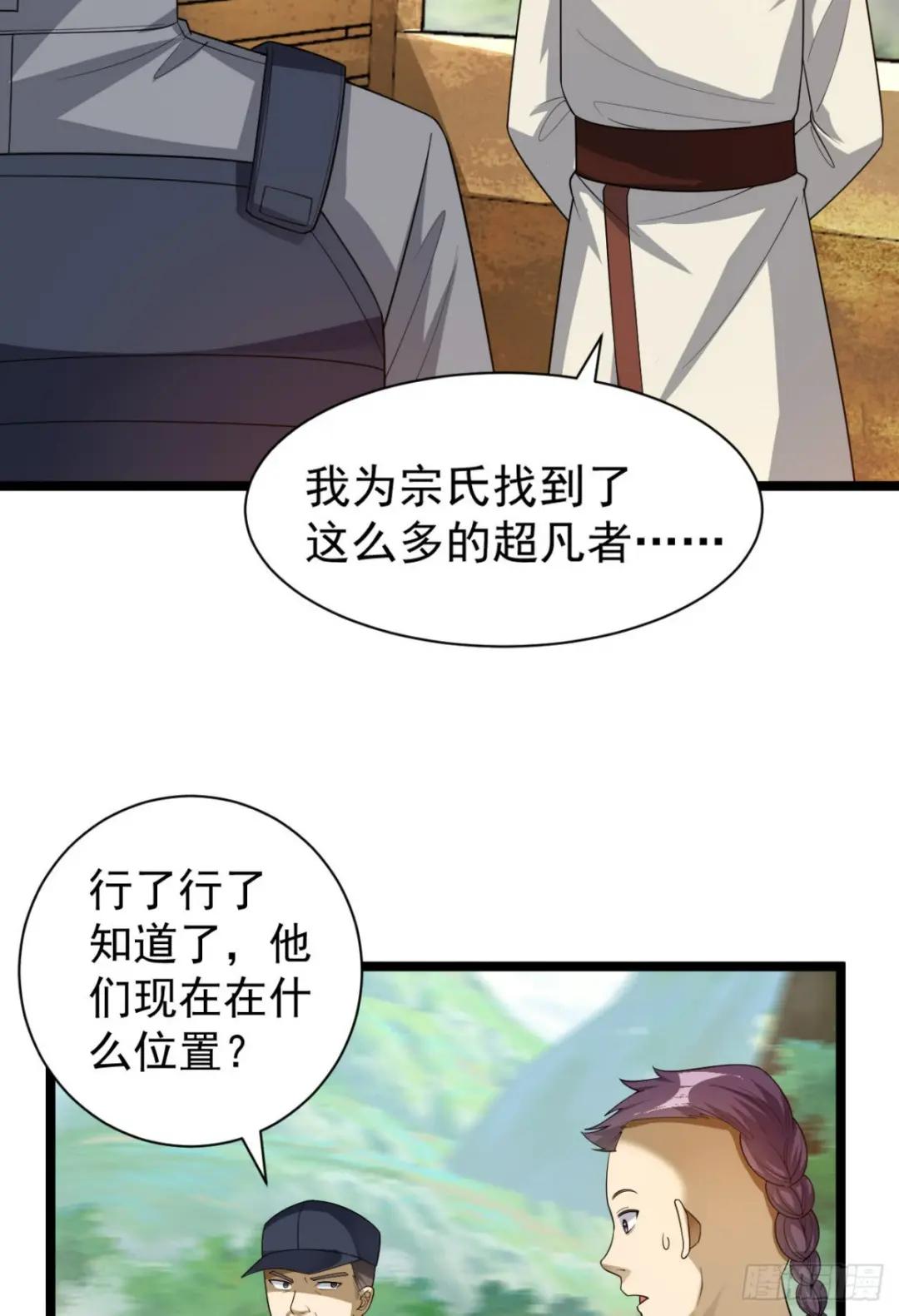 228 捡到一个副团长 第16页
