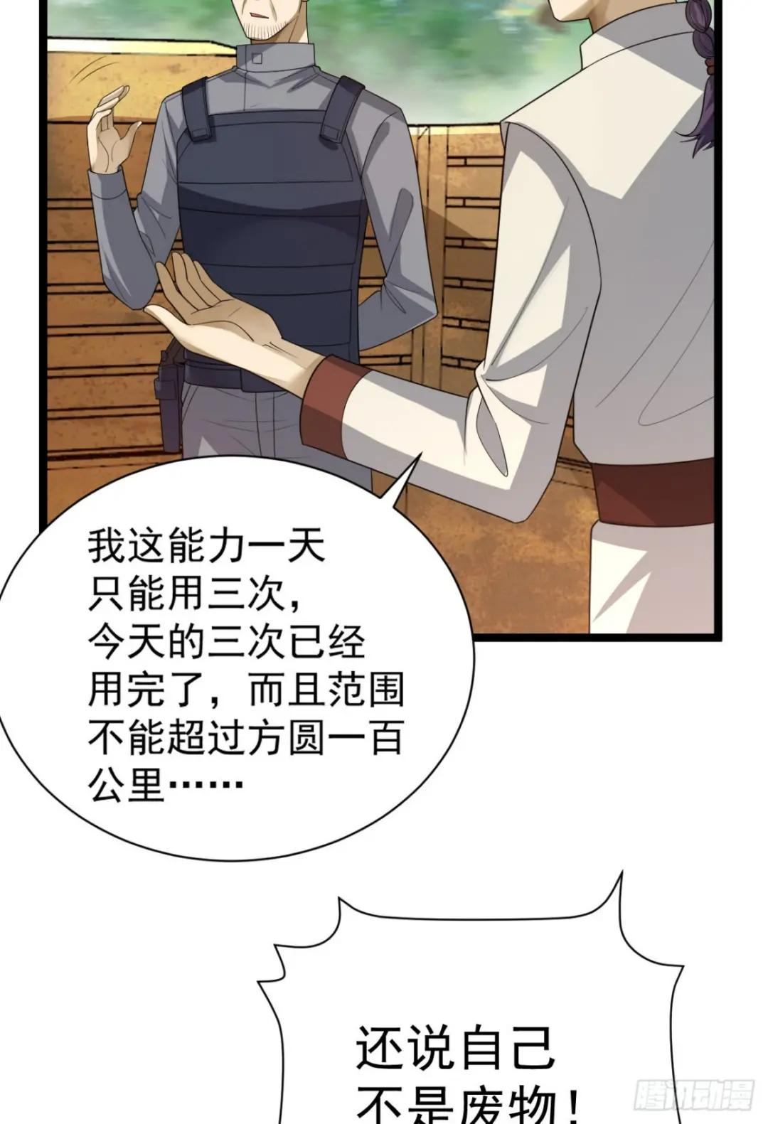 228 捡到一个副团长 第17页