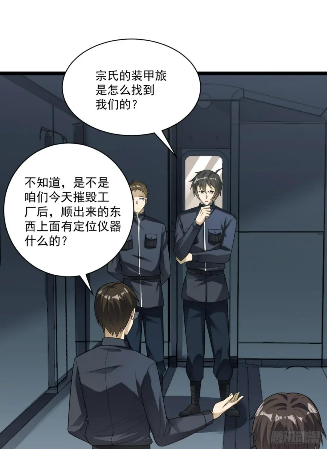 228 捡到一个副团长 第19页