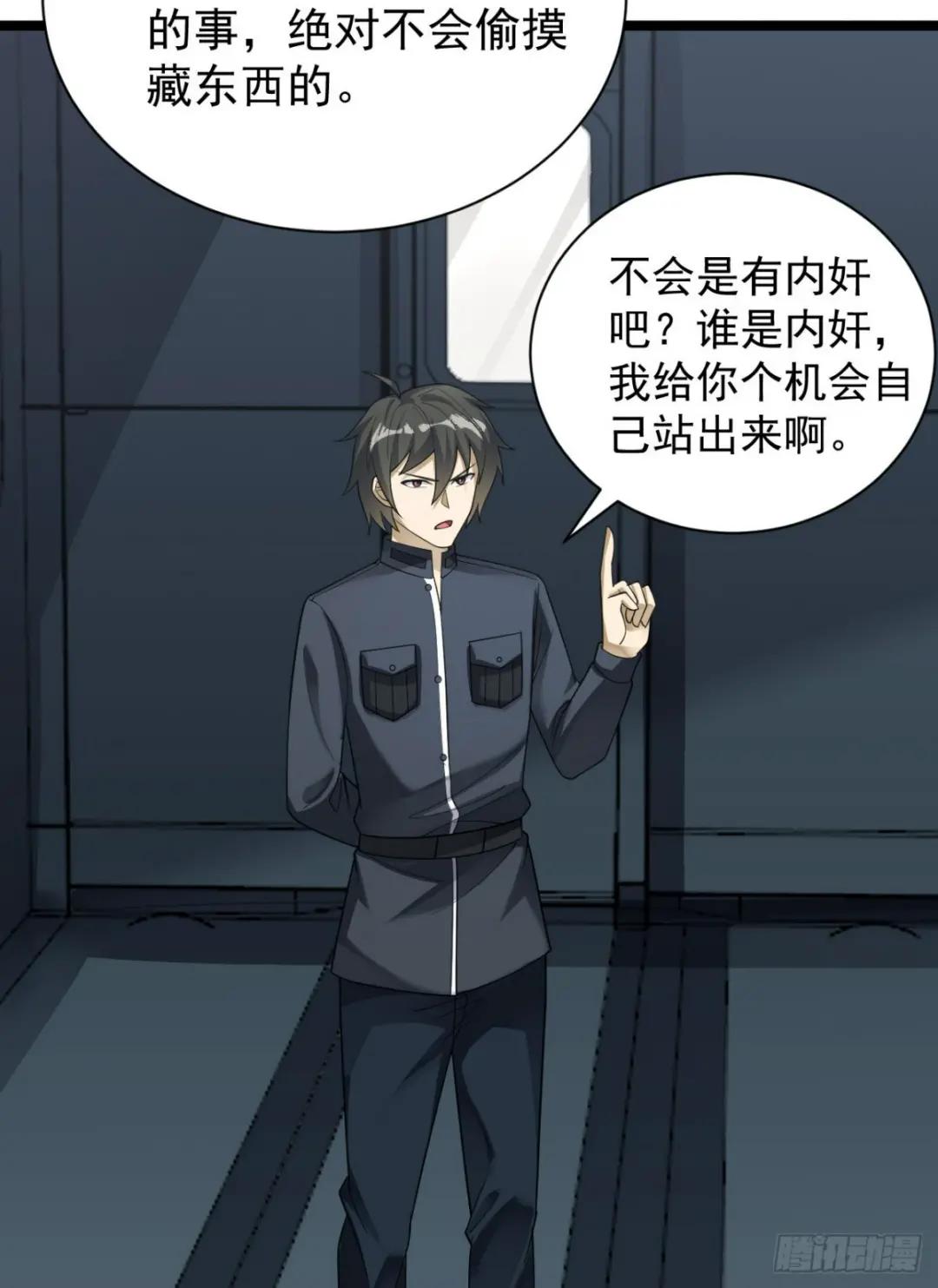 228 捡到一个副团长 第21页