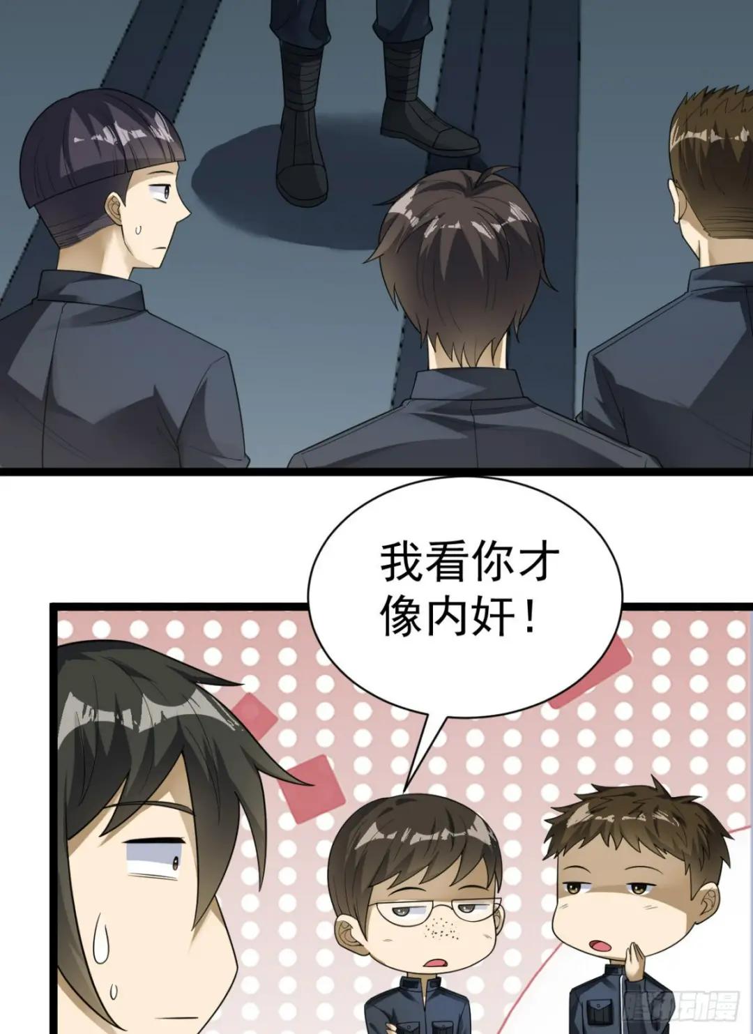 228 捡到一个副团长 第22页